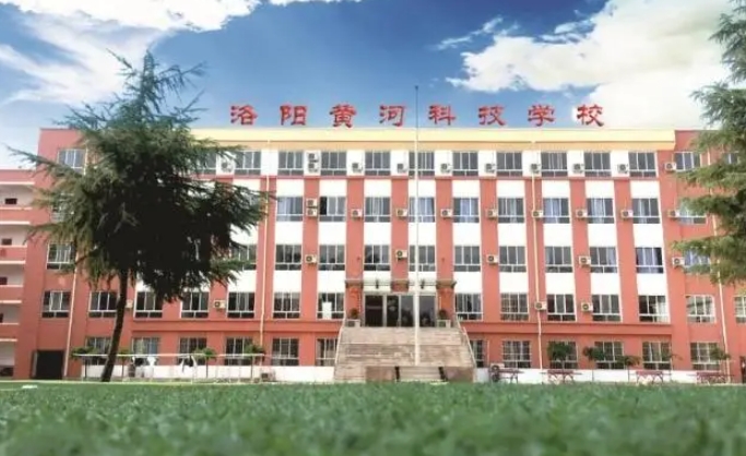 2024洛陽(yáng)市黃河科技中等專(zhuān)業(yè)學(xué)校多少錢(qián) 洛陽(yáng)市黃河科技中等專(zhuān)業(yè)學(xué)校各專(zhuān)業(yè)學(xué)費(fèi)收費(fèi)標(biāo)準(zhǔn)