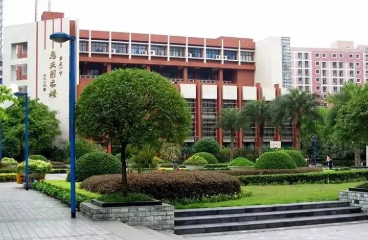 2024重慶市大學(xué)城第一中學(xué)校招生計劃 招生人數(shù)是多少(附要求、條件、對象)