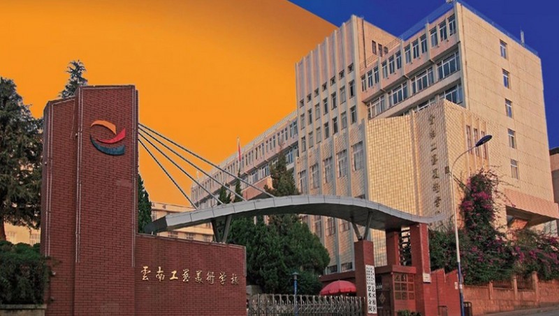 云南2024年哪些大專(zhuān)學(xué)校有鐵路學(xué)校