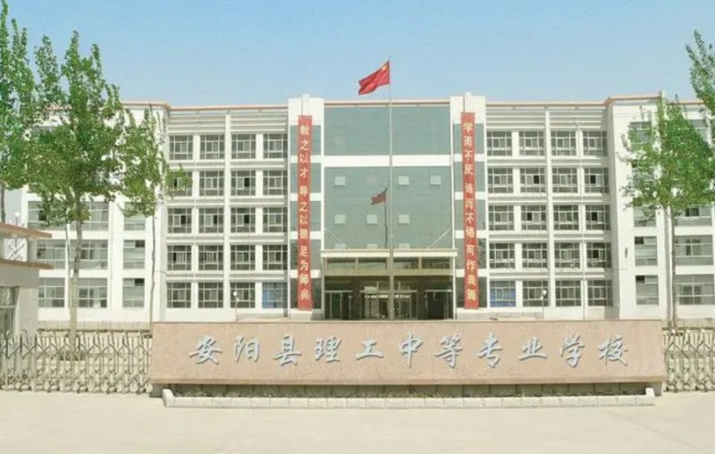 2024安陽市殷都區(qū)理工中等專業(yè)學(xué)校招生計劃 招生人數(shù)是多少(附要求、條件、對象)