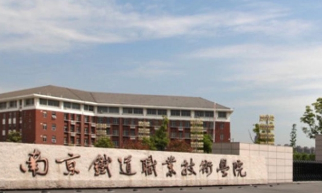 報考鐵路學(xué)校的分?jǐn)?shù)線是多少？鐵路學(xué)校推薦