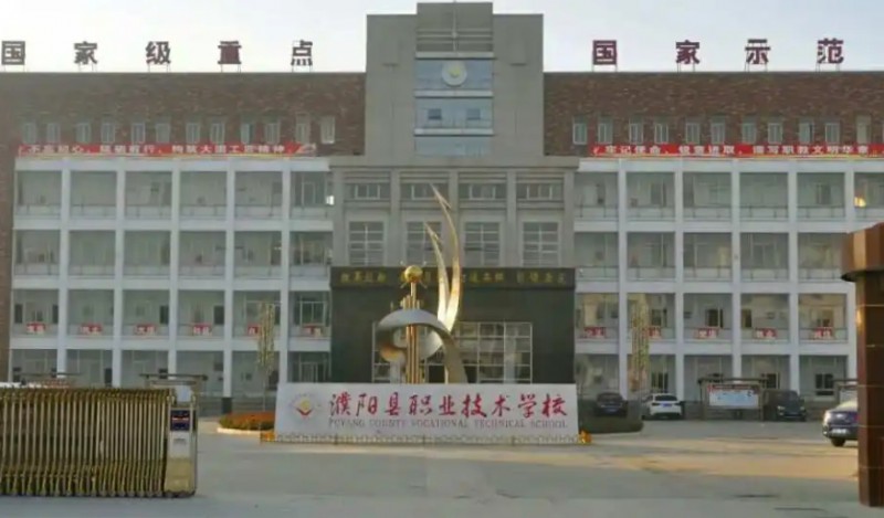 2024濮陽(yáng)縣職業(yè)技術(shù)學(xué)校多少錢(qián) 濮陽(yáng)縣職業(yè)技術(shù)學(xué)校各專(zhuān)業(yè)學(xué)費(fèi)收費(fèi)標(biāo)準(zhǔn)