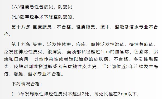軍校體檢項(xiàng)目一覽表最新,2024年軍校體檢要求
