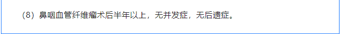 軍校體檢項(xiàng)目一覽表最新,2024年軍校體檢要求