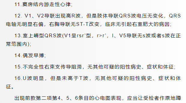 軍校體檢項(xiàng)目一覽表最新,2024年軍校體檢要求
