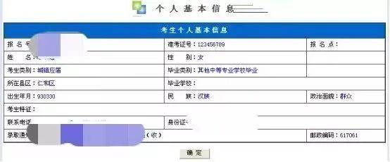 2024高考考生填報(bào)志愿流程及步驟有哪些？高考志愿填報(bào)步驟圖解！