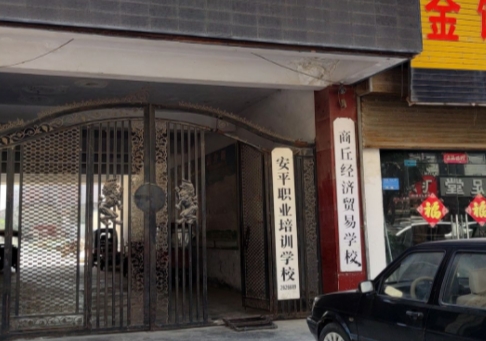商丘經(jīng)濟(jì)貿(mào)易學(xué)校怎么樣、好不好