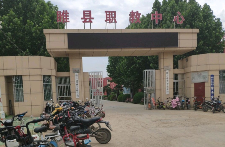 2024睢縣職業(yè)技術(shù)教育培訓中心多少錢 睢縣職業(yè)技術(shù)教育培訓中心各專業(yè)學費收費標準