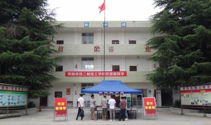 貴州2024年哪所鐵路學校就業(yè)最好
