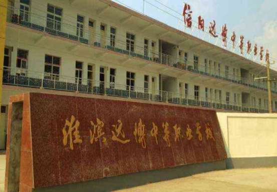 2024淮濱遠(yuǎn)博中等職業(yè)學(xué)校多少錢 淮濱遠(yuǎn)博中等職業(yè)學(xué)校各專業(yè)學(xué)費(fèi)收費(fèi)標(biāo)準(zhǔn)