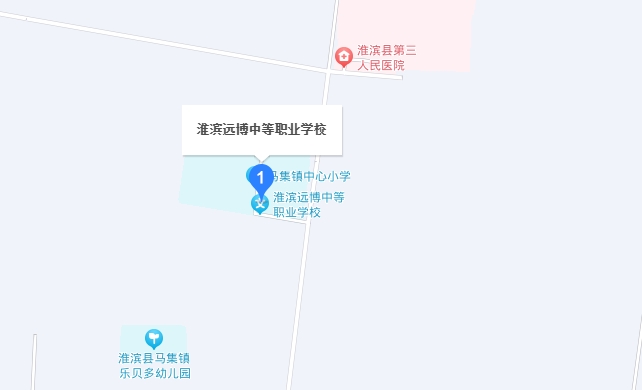 淮濱遠博中等職業(yè)學校地址，乘車路線