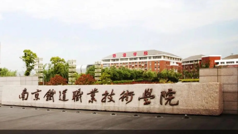 江蘇2024年初中生可以去讀什么鐵路學(xué)校