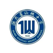 湖北省仙桃中學