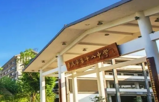 2024重慶市實(shí)驗(yàn)中學(xué)校多少錢(qián)(學(xué)費(fèi)明細(xì))