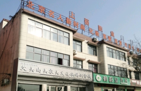 2024上蔡縣職業(yè)中等專業(yè)學(xué)校招生計劃 招生人數(shù)是多少(附要求、條件、對象)