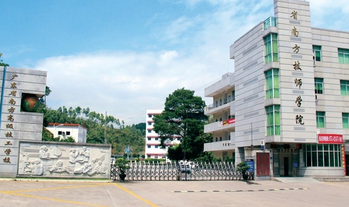 2023廣東省南方技師學院多少錢廣東省南方技師學院各專業(yè)學費收費標準