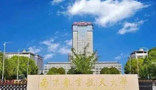 國防七子就業(yè)有啥優(yōu)勢？畢業(yè)后主要去哪里工作？