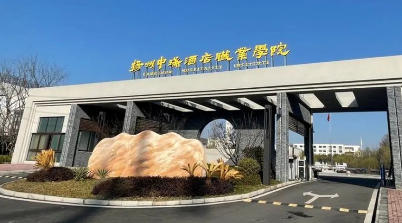 江蘇2024年女生讀什么鐵路學校好