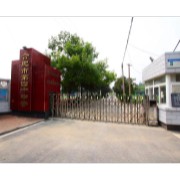 合肥市第四十中學