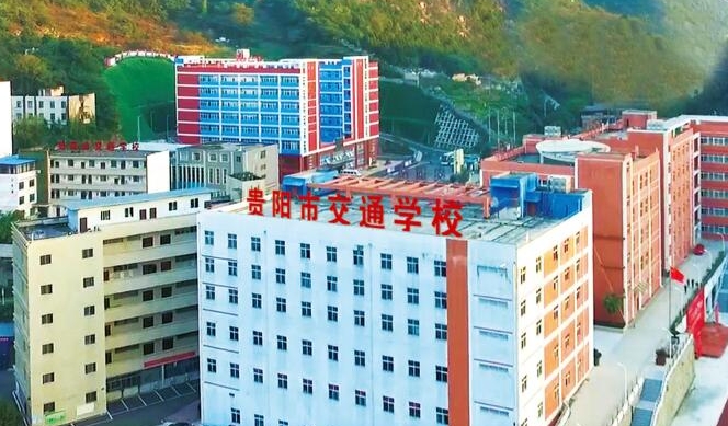 貴州2024年鐵路學(xué)校哪里比較好