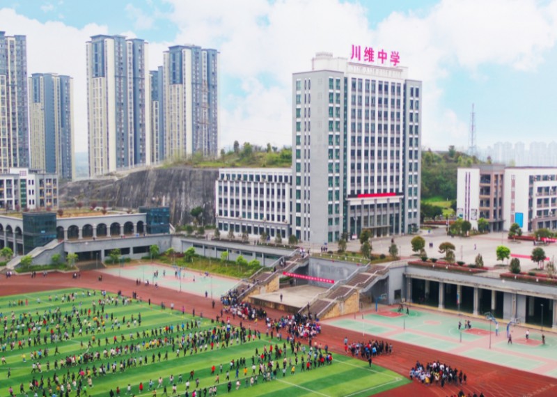 2024重慶市長(zhǎng)壽川維中學(xué)校招生計(jì)劃 招生人數(shù)是多少(附要求、條件、對(duì)象)