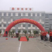 合肥市陽(yáng)光中學(xué)