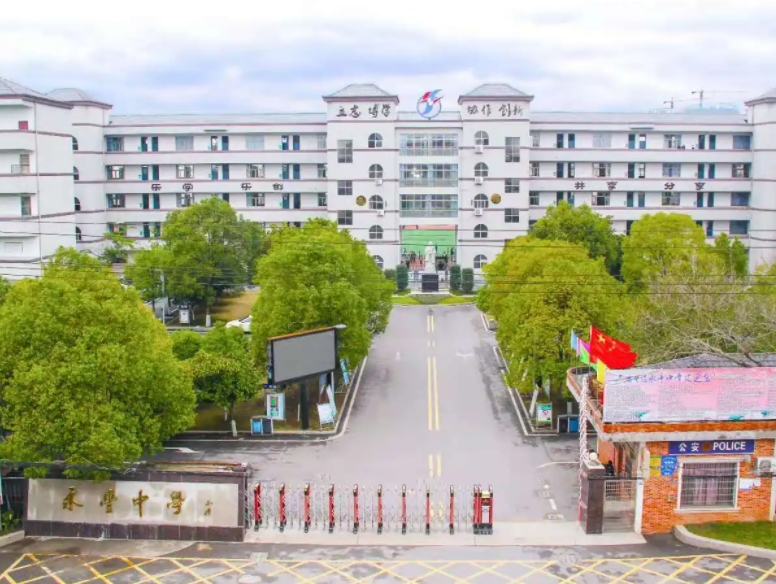 2024重慶市永榮中學(xué)校多少錢(學(xué)費明細(xì))