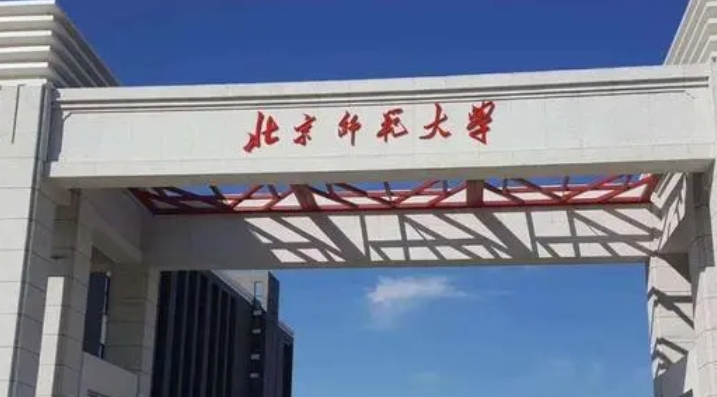 2024年二本公費(fèi)師范生有哪些？附往年錄取分?jǐn)?shù)線