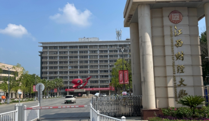 2024年財(cái)經(jīng)類最吃香的學(xué)校是哪所？財(cái)經(jīng)類大學(xué)推薦