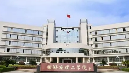 湖南二本前十名大學(xué)有哪些？附湖南二本大學(xué)排名名單