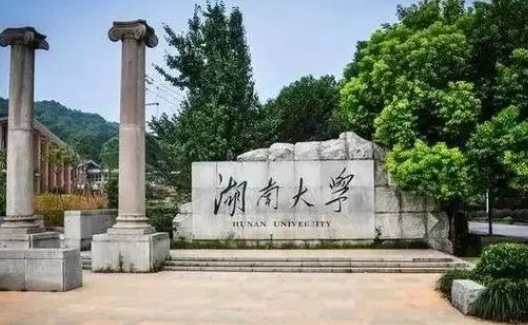 湖南最好的10所大學(xué)有哪些?附湖南一本大學(xué)排名一覽表