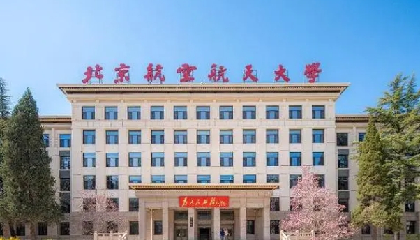 2024年航天大學(xué)會(huì)招收文科生嗎？想報(bào)考這類學(xué)校需要多少分？