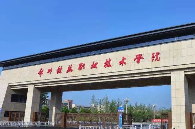 2024年200分左右的鐵路學(xué)校有哪些？鐵路類較好的?？茖I(yè)推薦
