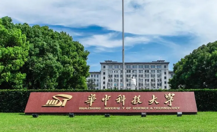 2024年湖北最好15所大學(xué)是哪些？附湖北一本重點大學(xué)排名一覽表