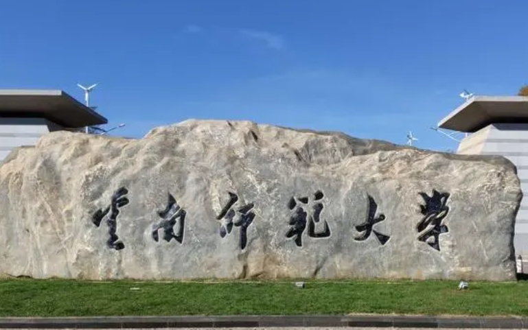2024年云南三校生可以報(bào)考的學(xué)校？云南三校生多少分能上本科？