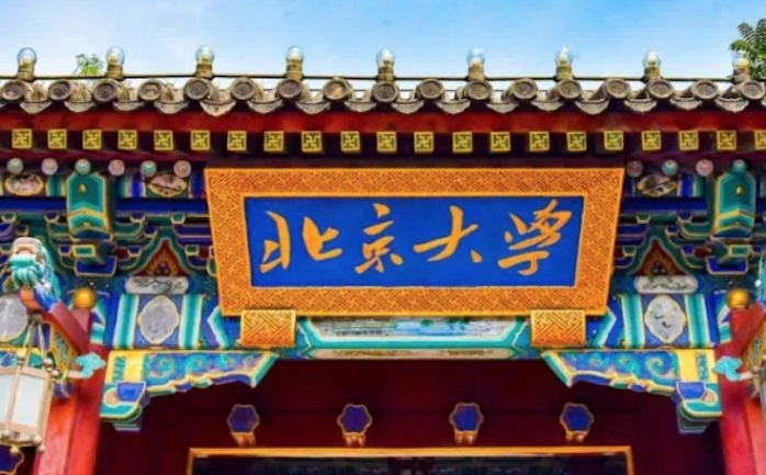 副部級(jí)大學(xué)是什么意思？有多少所？