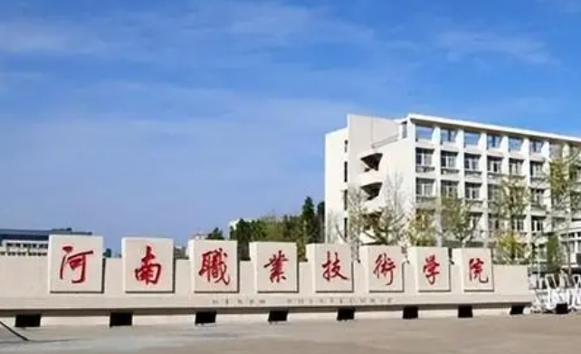 2024年河南高考沒過本科線可以上的學(xué)校有哪些？附河南?？圃盒Ｃ麊? width=