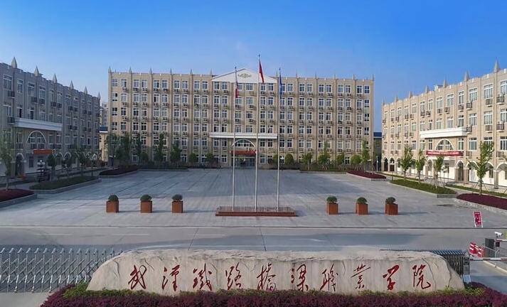 湖北2024年哪個高職院校的鐵路學(xué)校好