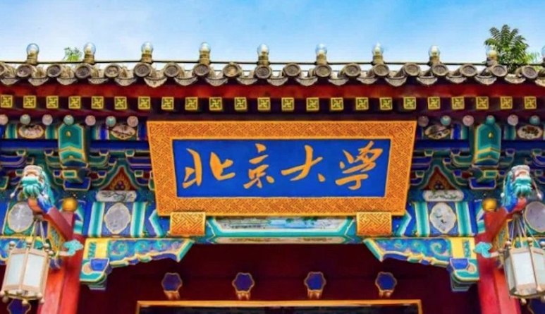 2024年985大學(xué)需要多少分才能上？附985大學(xué)名單