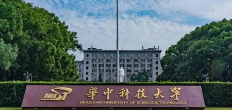 2024湖北正規(guī)的本科大學(xué)有哪些？比較好的本科大學(xué)推薦
