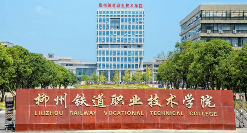 2024年廣西公辦鐵路職業(yè)學校有哪些？學鐵路學校什么專業(yè)最好？