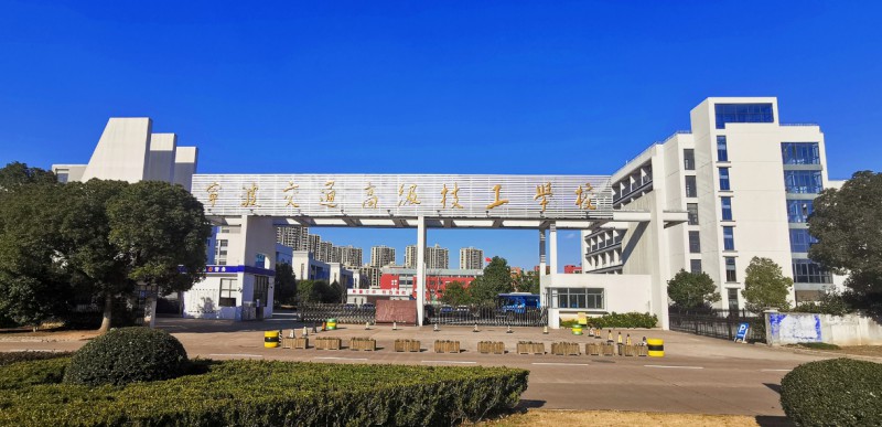 浙江2024年讀鐵路學(xué)校要多少錢(qián)