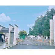 安徽省休寧海陽中學(xué)
