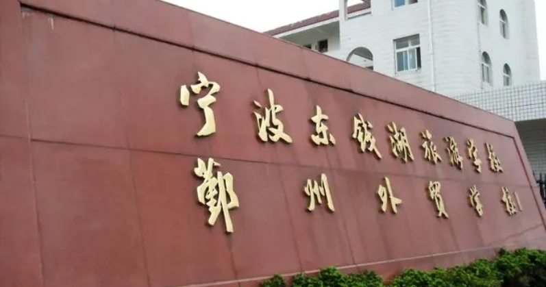 浙江2024年鐵路學(xué)校報(bào)名時(shí)間