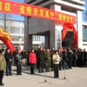 滁州市實驗中學(xué)