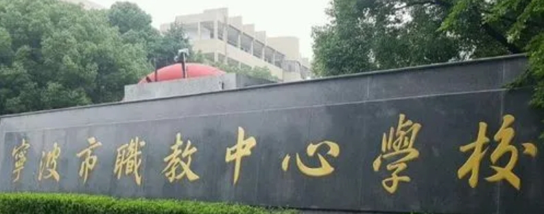 浙江2024年鐵路學(xué)校和中專(zhuān)有哪些區(qū)別