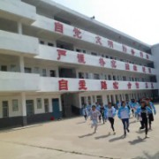 阜陽市大田中學(xué)