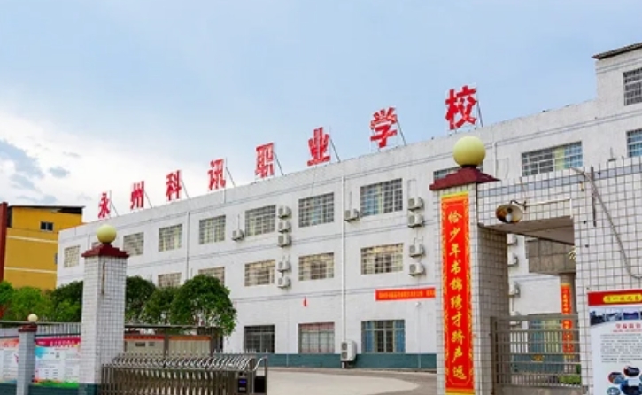 湖南2024年春季招生的鐵路學校