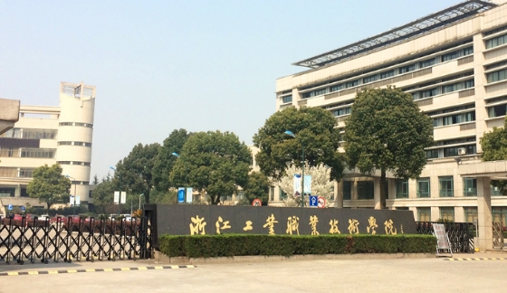 浙江2024年有幾個鐵路學校