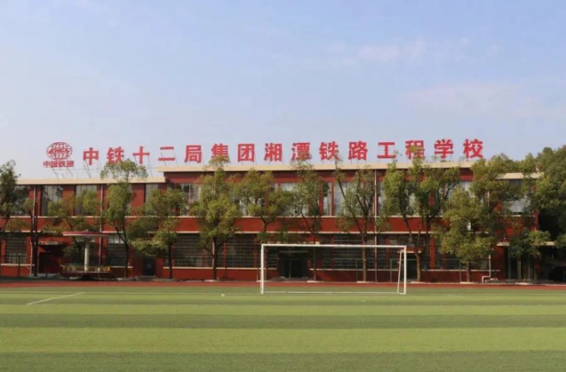 湖南2024年哪所鐵路學校就業(yè)好